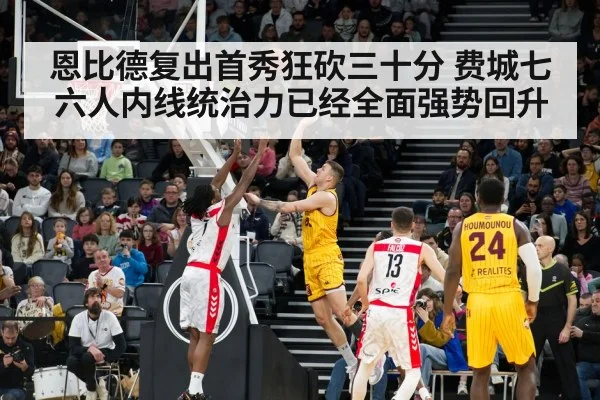 NBA center defense