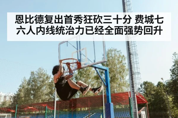 basketball dunk